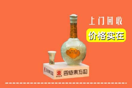 阜新清河门区回收四特酒