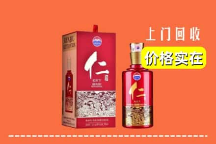 阜新清河门区回收仁酒