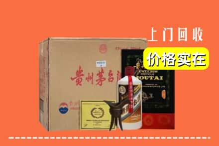 阜新清河门区回收陈酿茅台酒