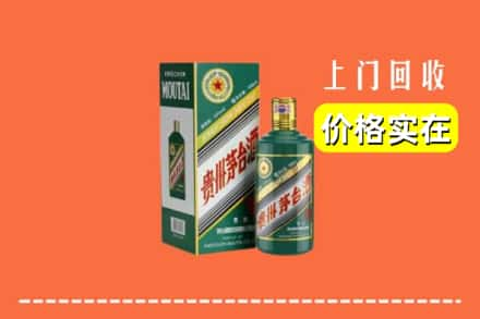 阜新清河门区回收纪念茅台酒